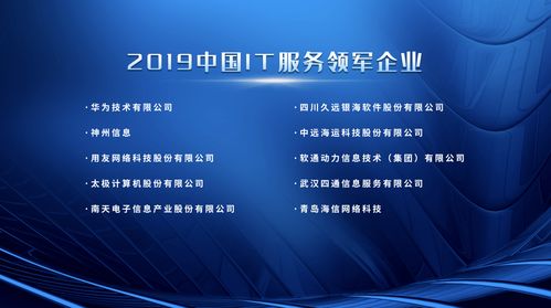 因智而能，服務至簡 北京網絡技術服務論壇縱覽智能服務發展新藍圖
